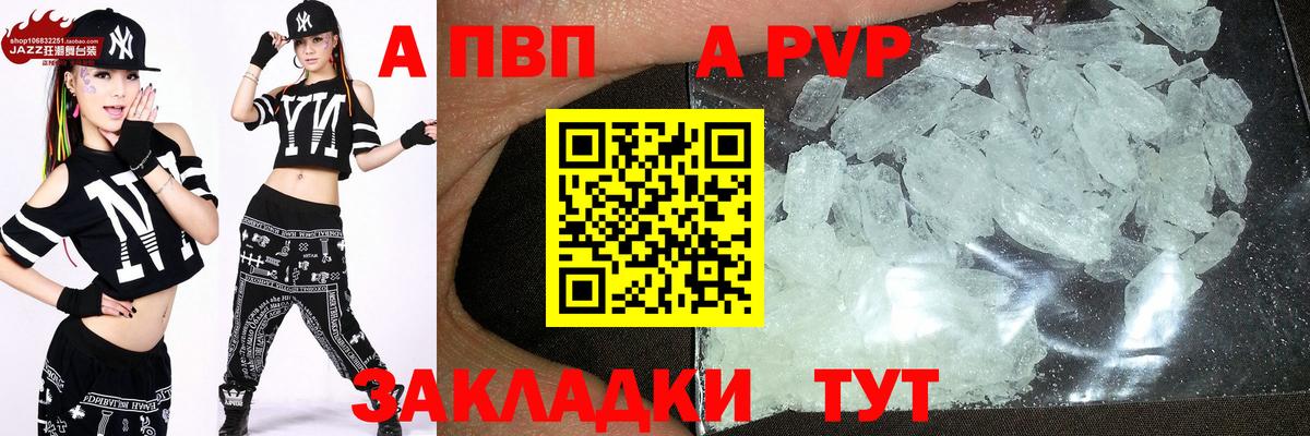 APVP Соль Костомукша