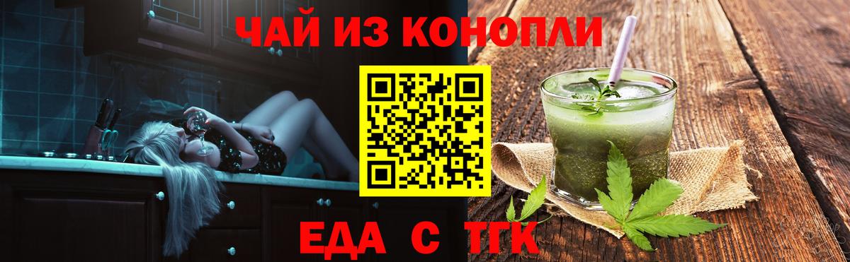 Костомукша  Печенье с ТГК марихуана  Вход с VPN 