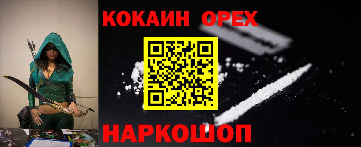 Cocaine Перу  Вход с VPN  Cocaine Эквадор  Костомукша 