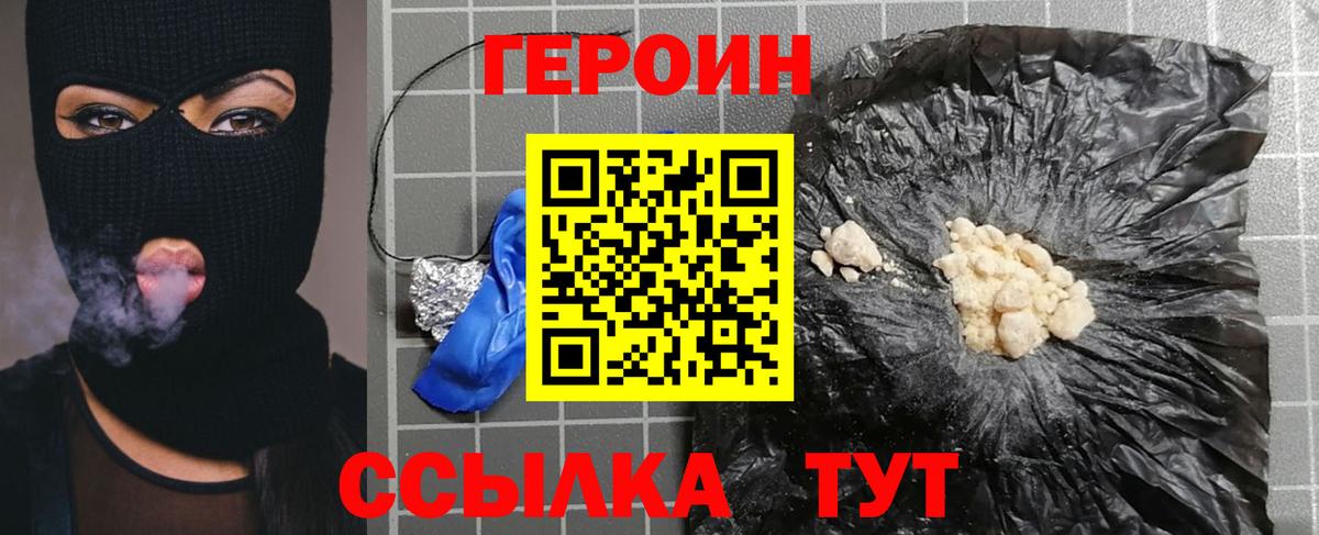 ГЕРОИН  ГЕРОИН Heroin  Вход с VPN  Костомукша 
