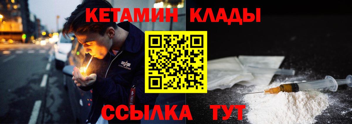 КЕТАМИН VHQ  КЕТАМИН VHQ  Вход с VPN  Костомукша 