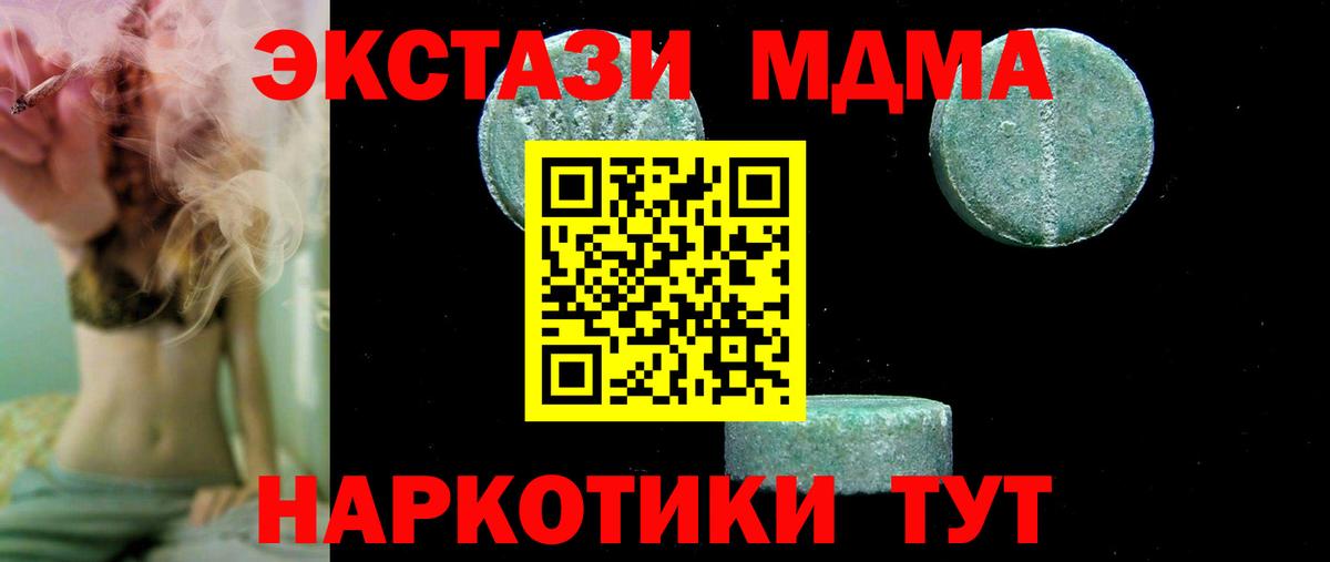 Костомукша  МДМА молли  Вход с VPN 