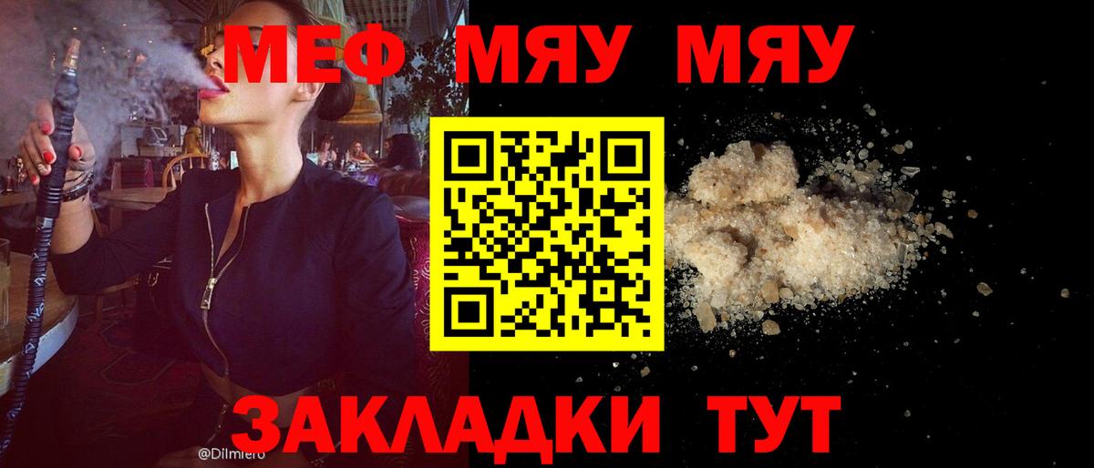 Меф 4 MMC  Мефедрон  МЕФ  Вход с VPN  Костомукша  Меф кристаллы 