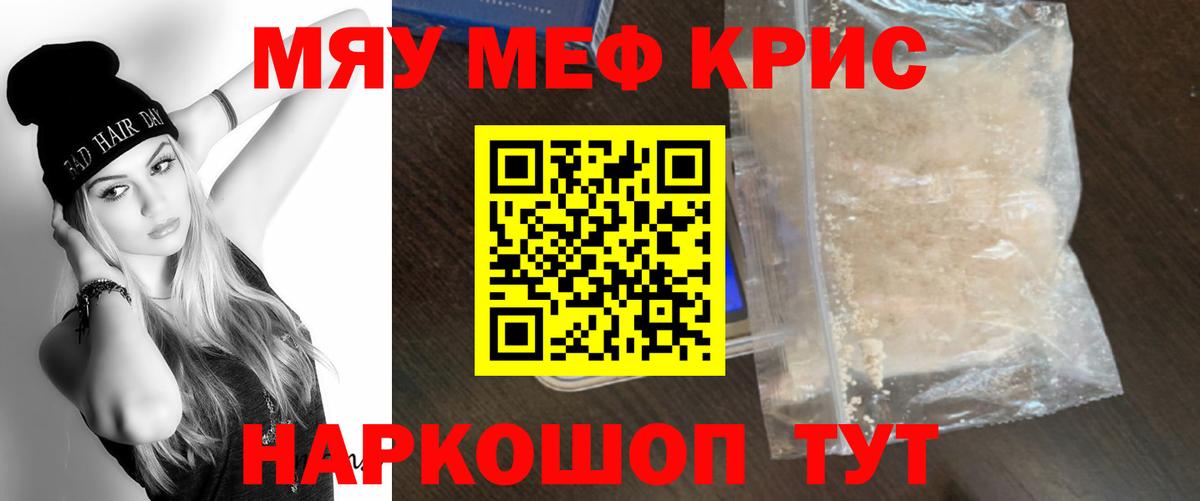 МЕФ кристаллы Костомукша