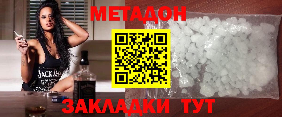 Костомукша  МЕТАДОН methadone  Вход с VPN 