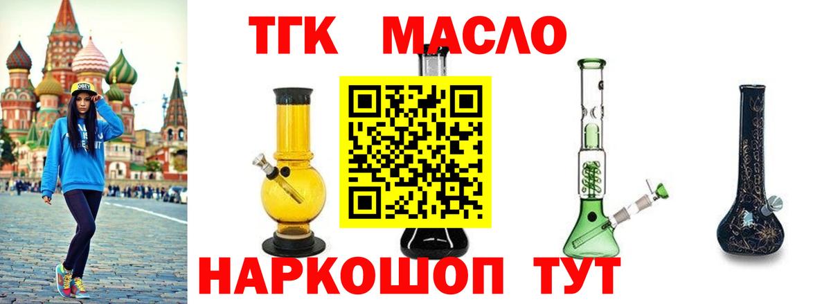 Дистиллят ТГК жижа Костомукша